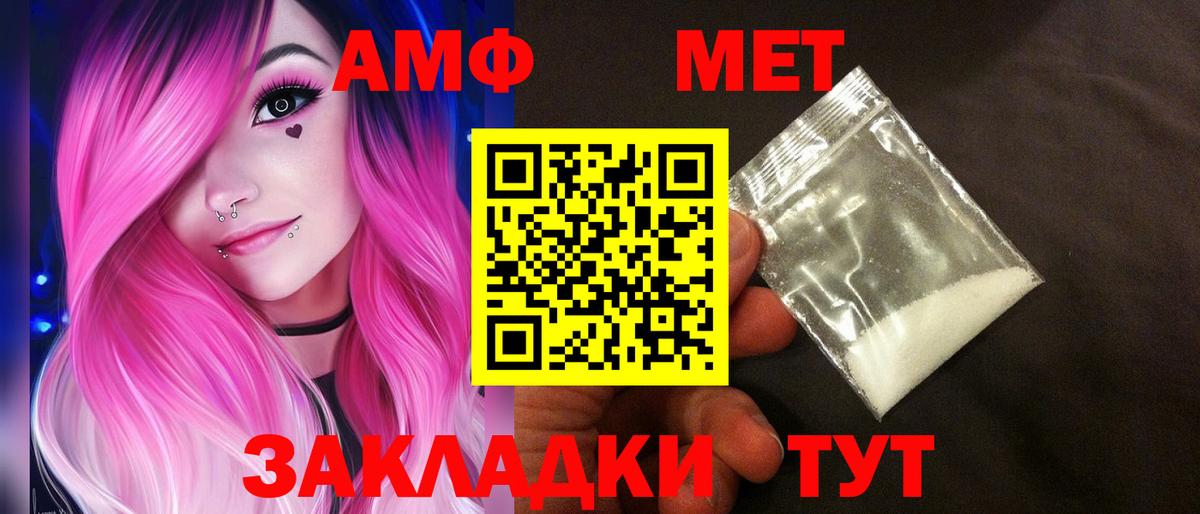 Амфетамин  АМФ VHQ  Амфетамин  Вход с VPN  Удомля 