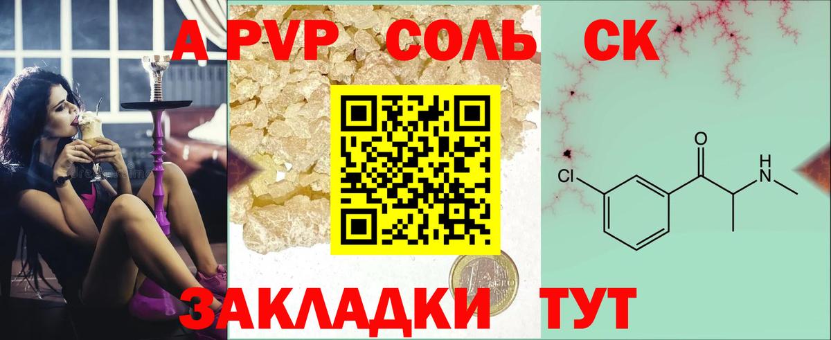 A PVP СК  Вход с VPN  Удомля  цена   Альфа ПВП Crystall 