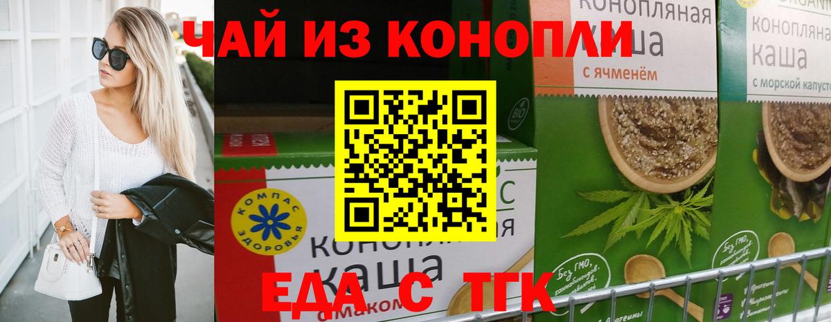 Удомля  Печенье с ТГК марихуана  Вход с VPN 