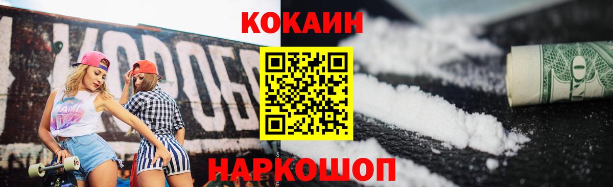 Кокаин 98% Удомля