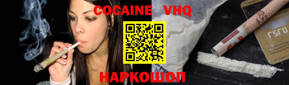 Удомля  Кокаин 99%  Вход с VPN 