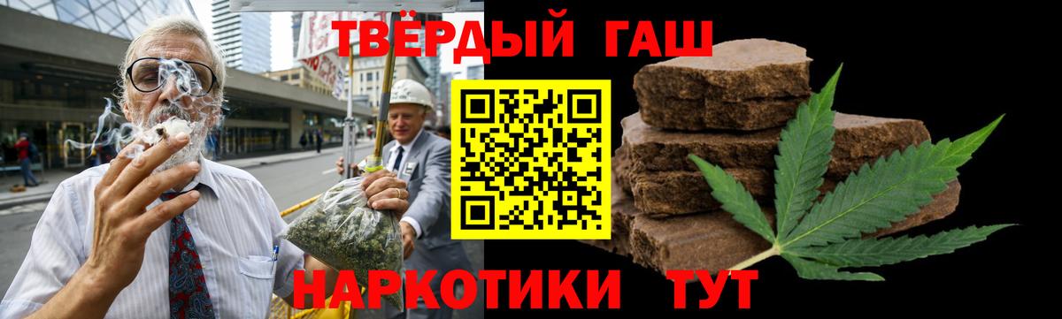 Удомля  Гашиш hashish  Вход с VPN 