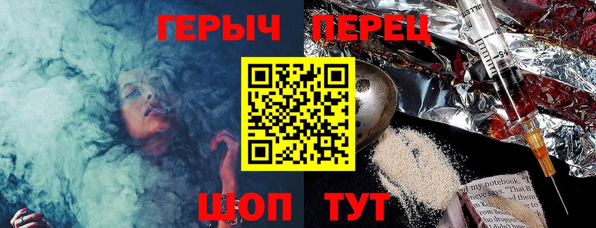 ГЕРОИН хмурый Удомля
