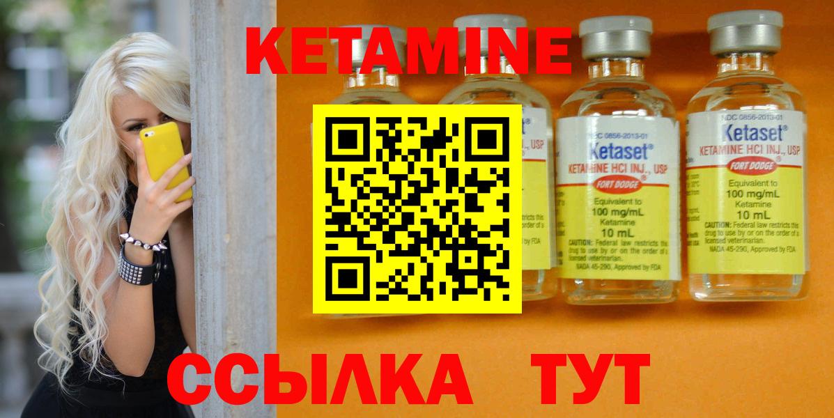 КЕТАМИН ketamine Удомля