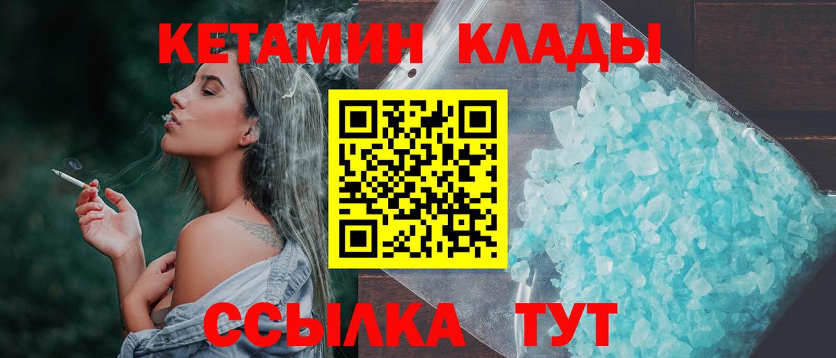 КЕТАМИН ketamine  Кетамин VHQ  Удомля  Вход с VPN 