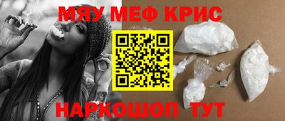 мефедрон VHQ Краснодар