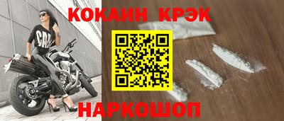 COCAINE Краснознаменск