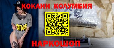 COCAINE Краснознаменск