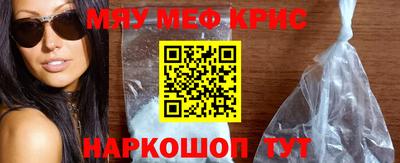 мефедрон VHQ Краснодар