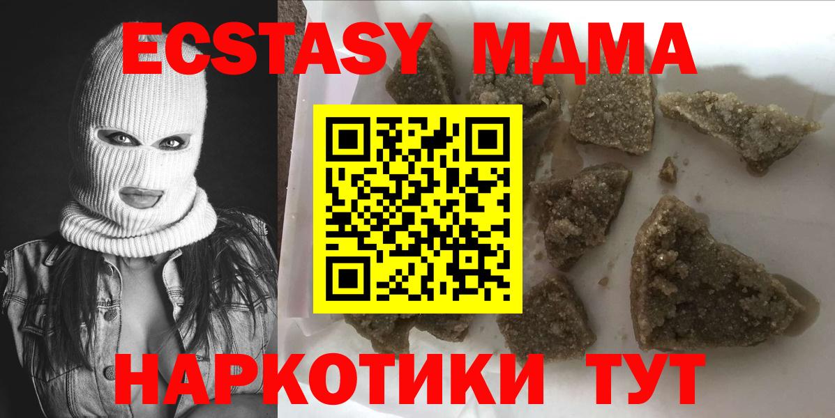 Удомля  MDMA crystal  МДМА Molly  Вход с VPN 