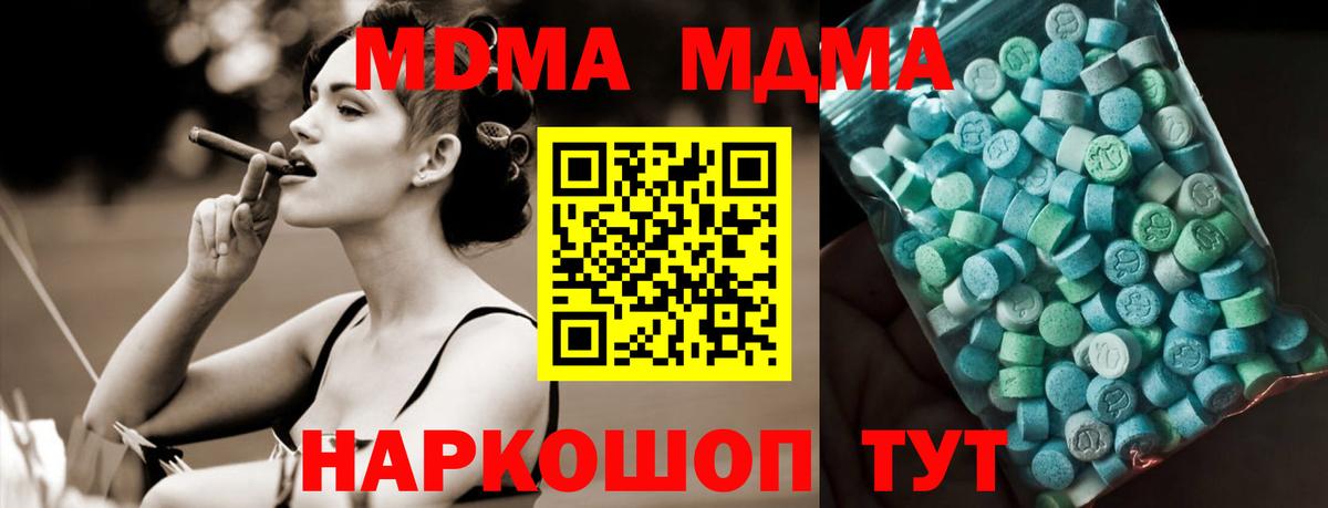 МДМА кристаллы Удомля