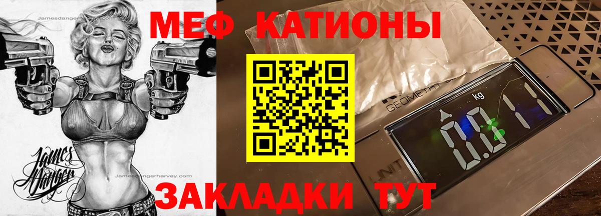 Меф  Удомля