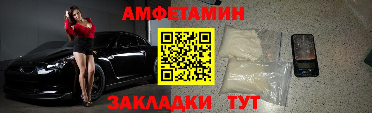 МЕТАМФЕТАМИН мет Удомля