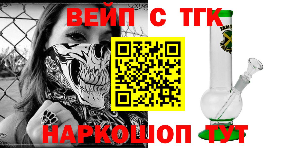 Дистиллят ТГК жижа Удомля