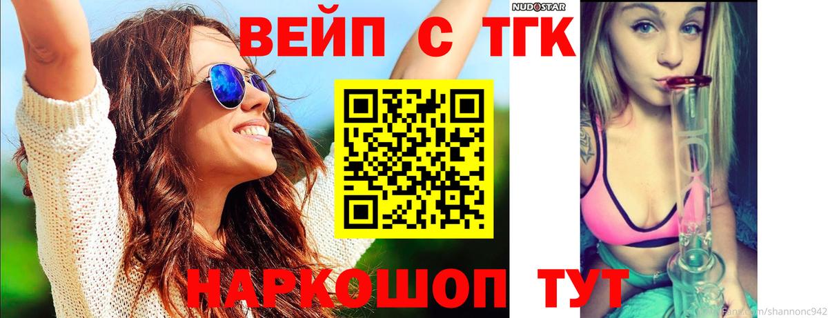 Дистиллят ТГК THC oil  Вход с VPN  Удомля 