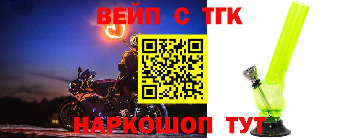 Наркошоп  МЕФ   ГЕРОИН  Гашиш  Удомля  Меф  ГАШ  Каннабис  Вход с VPN 