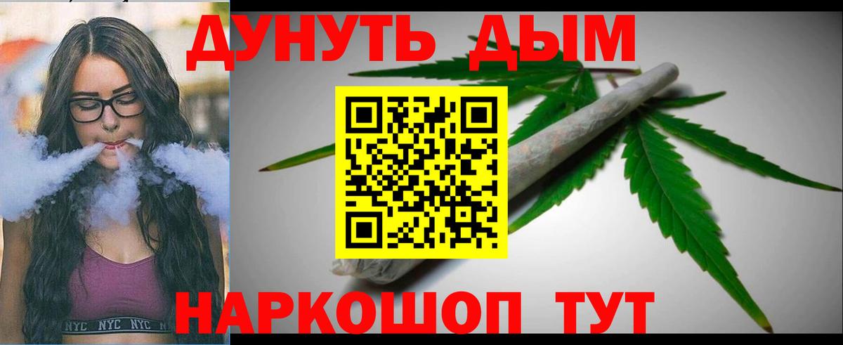 Марихуана Ganja  Вход с VPN  Марихуана ГИДРОПОН  Удомля  Бошки Шишки планчик 